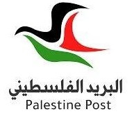 مكتب بريد محافظة جنين