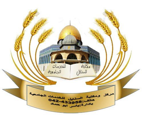 مكتبة السنابل