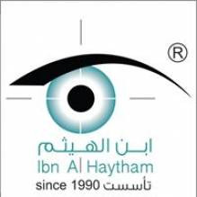 مركز بصريات ابن الهيثم