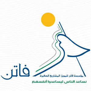 الفلسطينية للاقراض والتنمية ( فاتن )