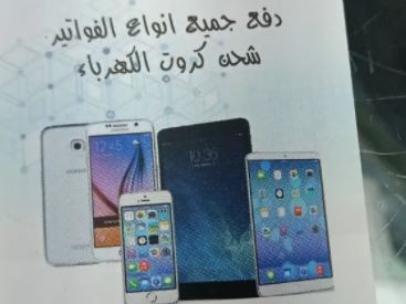 معرض الحج عوض للاتصالات
