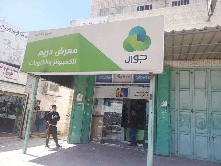 دريم للكمبيوتر والخلويات