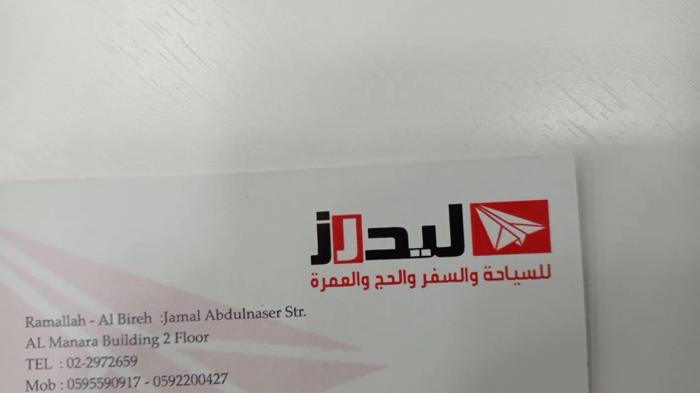 ليدرز