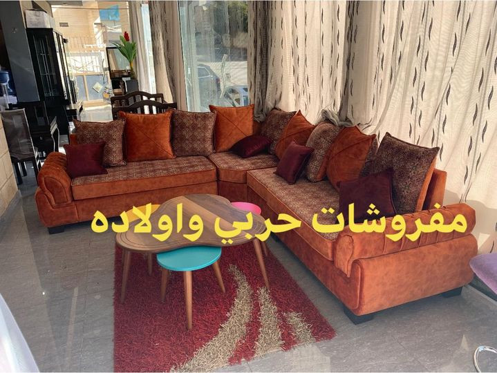 مفروشات حربي مسالمة