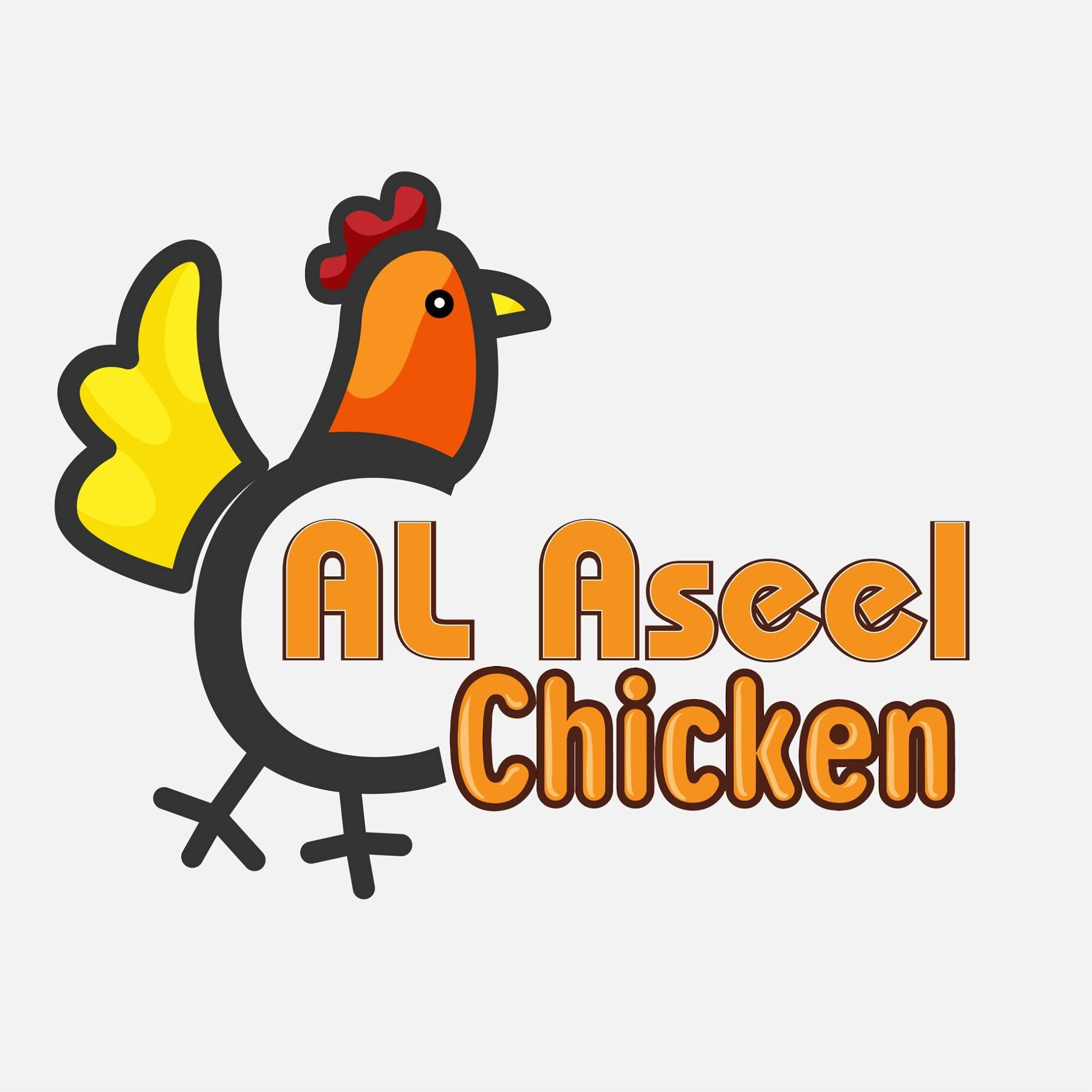 دواجن الاسيل