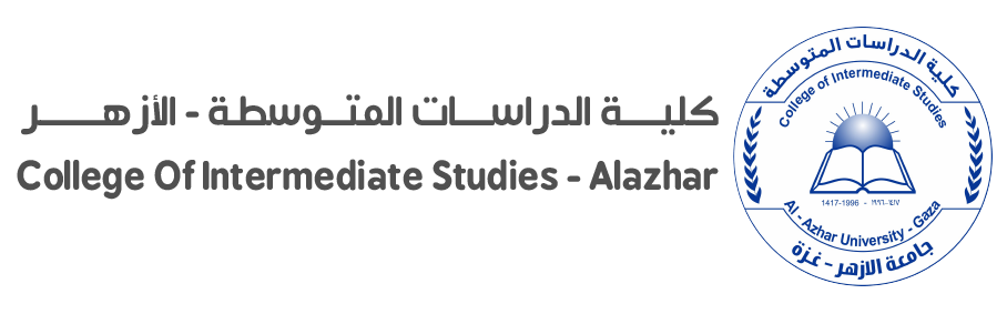 كلية الدراسات المتوسطة - جامعة الازهر