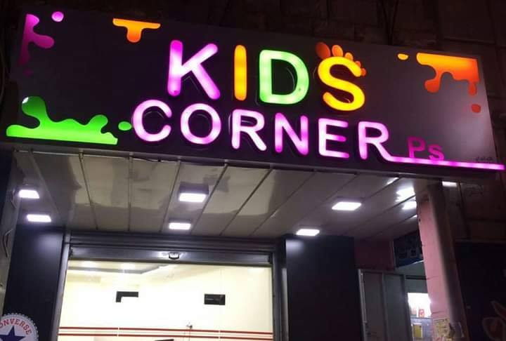 Kids Corner