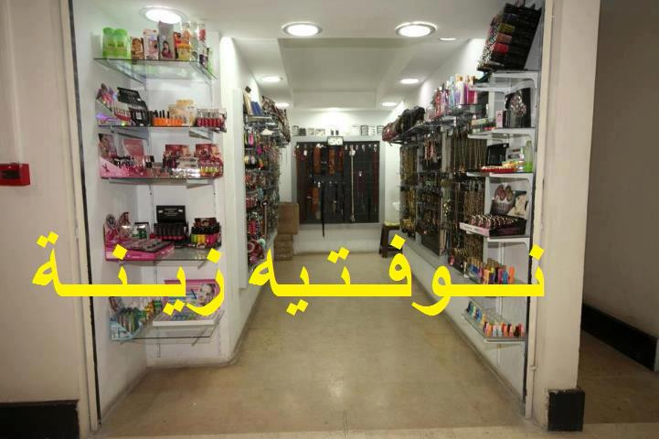 نوفوتيه زينة