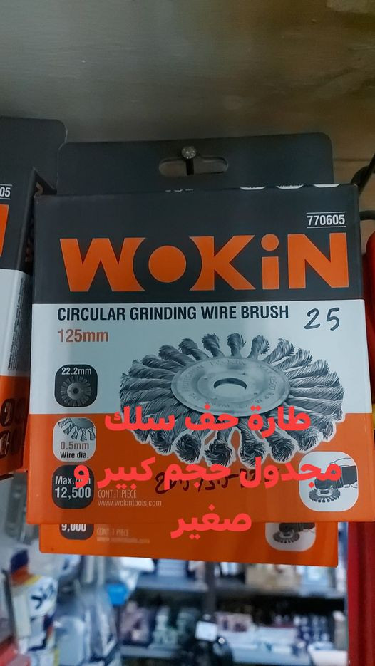 محلات رويال للاحذية