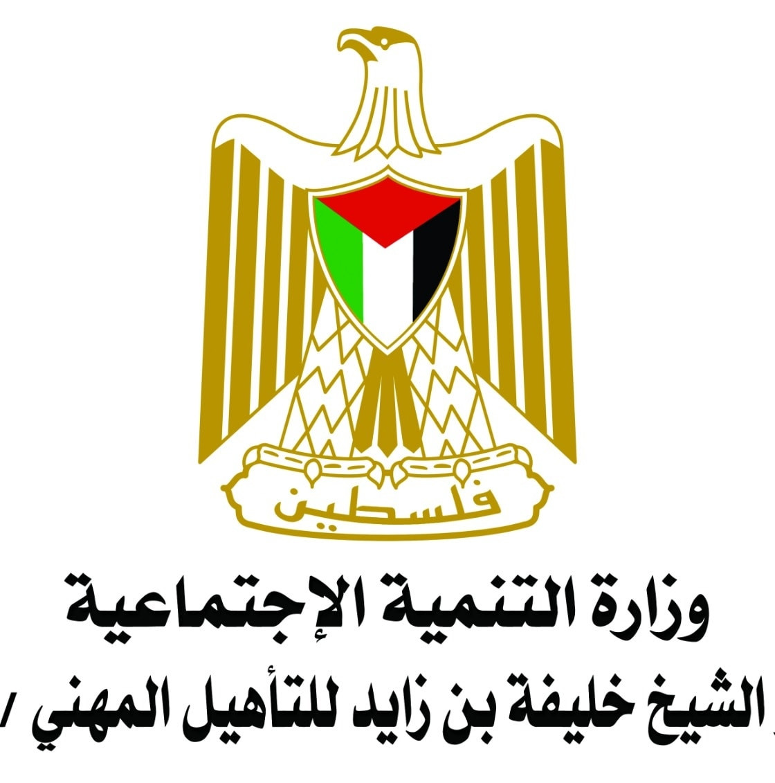 مركز الشيخ خليفة بن زايد للتأهيل المهني
