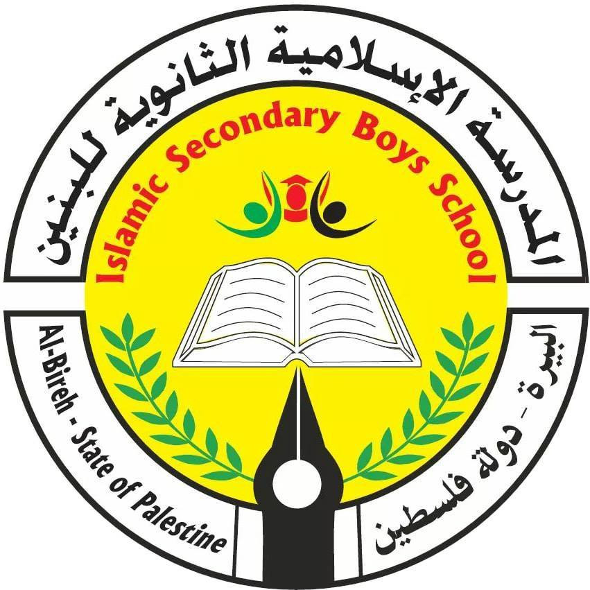 المدرسة الاسلامية الثانوية للبنين