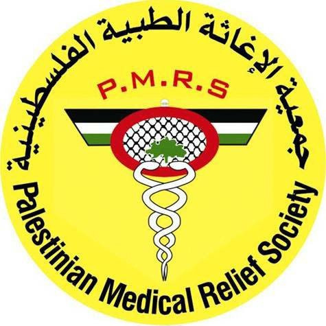 جمعية الاغاثة الطبية الفلسطينية