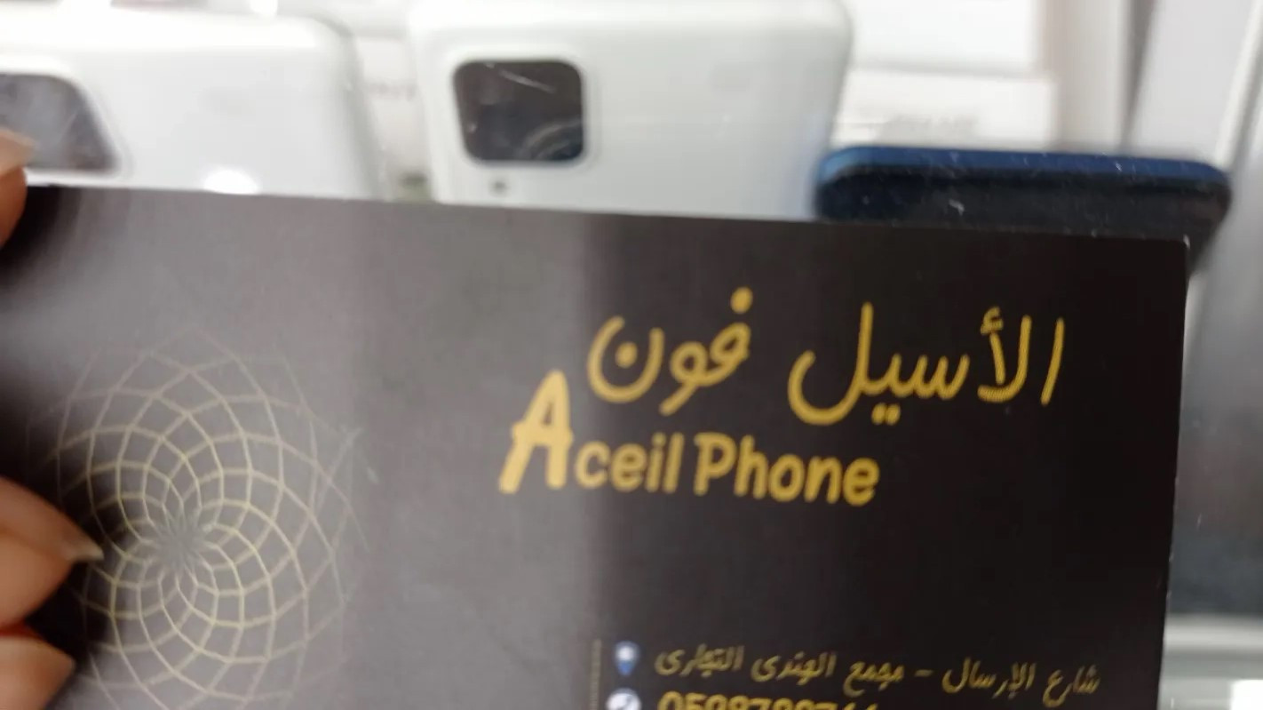 الاسيل فون