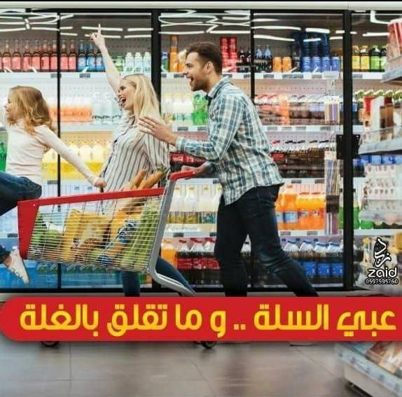سوبر ماركت انيس وطلال ابو شرخ