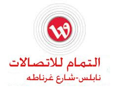 معرض التمام للاتصالات