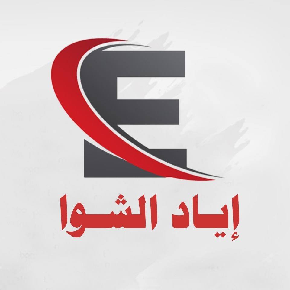 احذية اياد
