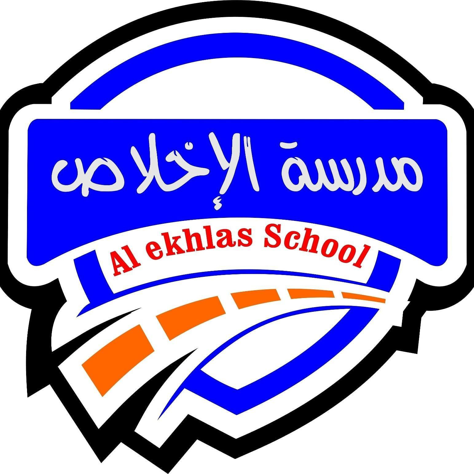 مدرسة الاخلاص لتعليم السياقة