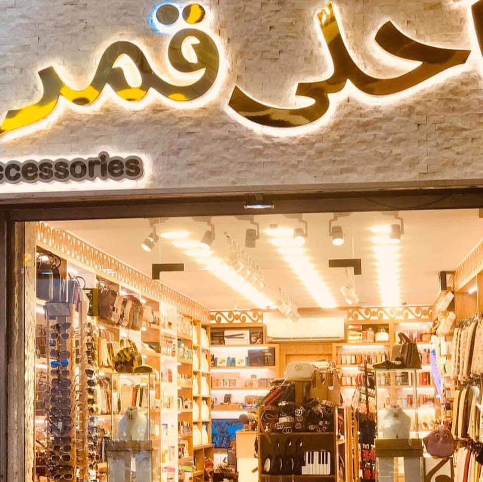 احلى قمر