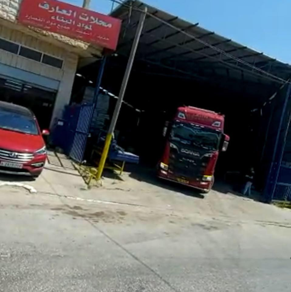 محلات العارف