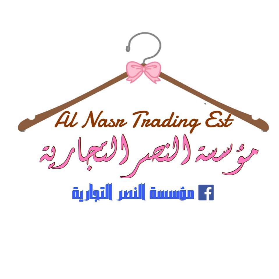 مؤسسة النصر