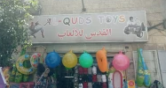 القدس للالعاب والنثريات