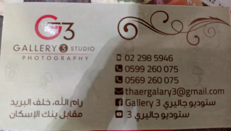 galllery 3studio