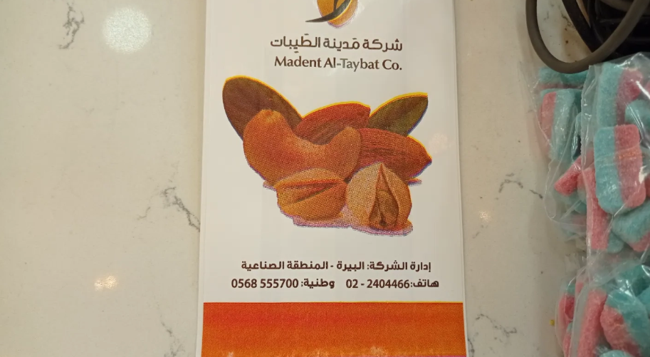 شركة مدينة الطيبات