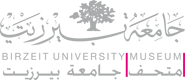متحف جامعة بيرزيت