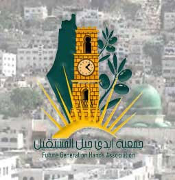 جمعية ايدي جيل المستقبل