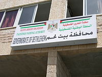 محافظة بيت لحم