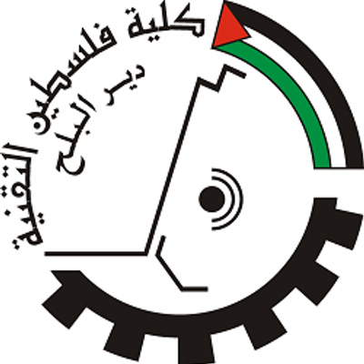 كلية فلسطين التقنية - دير البلح