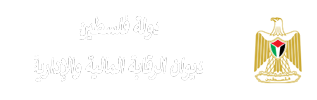 ديوان الرقابة المالية والإدارية