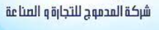 شركة المدموج التجارية