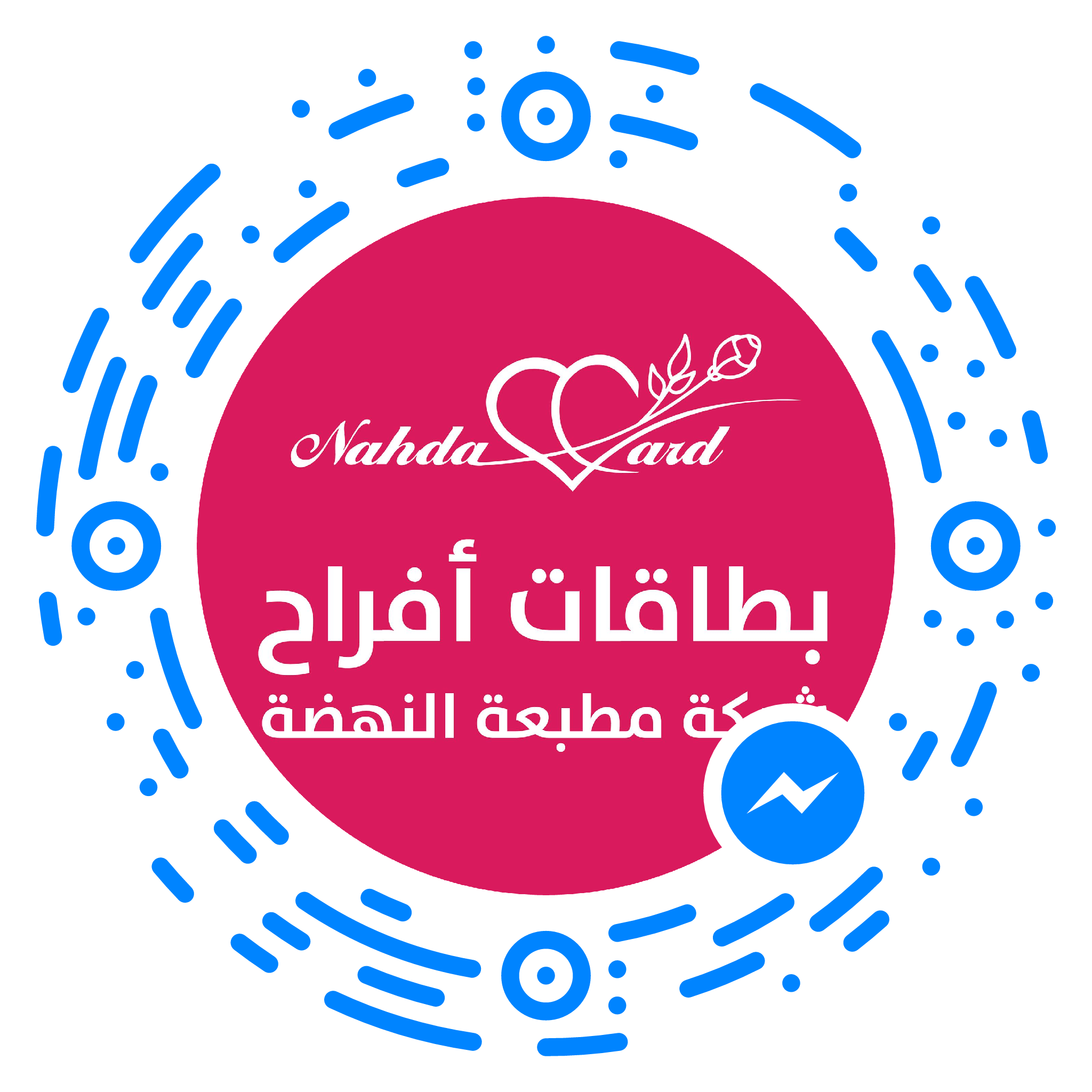 شركة مطبعة النهضة