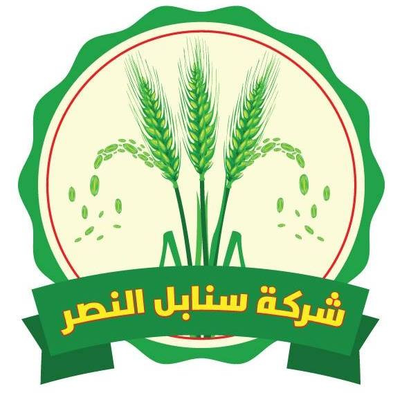 شركة سنابل النصر للصناعة والتسويق