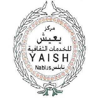 مركز يعيش للخدمات الثقافية ومركز انتاج الوسائل التعليمية