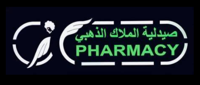 صيدلية الملاك الذهبي