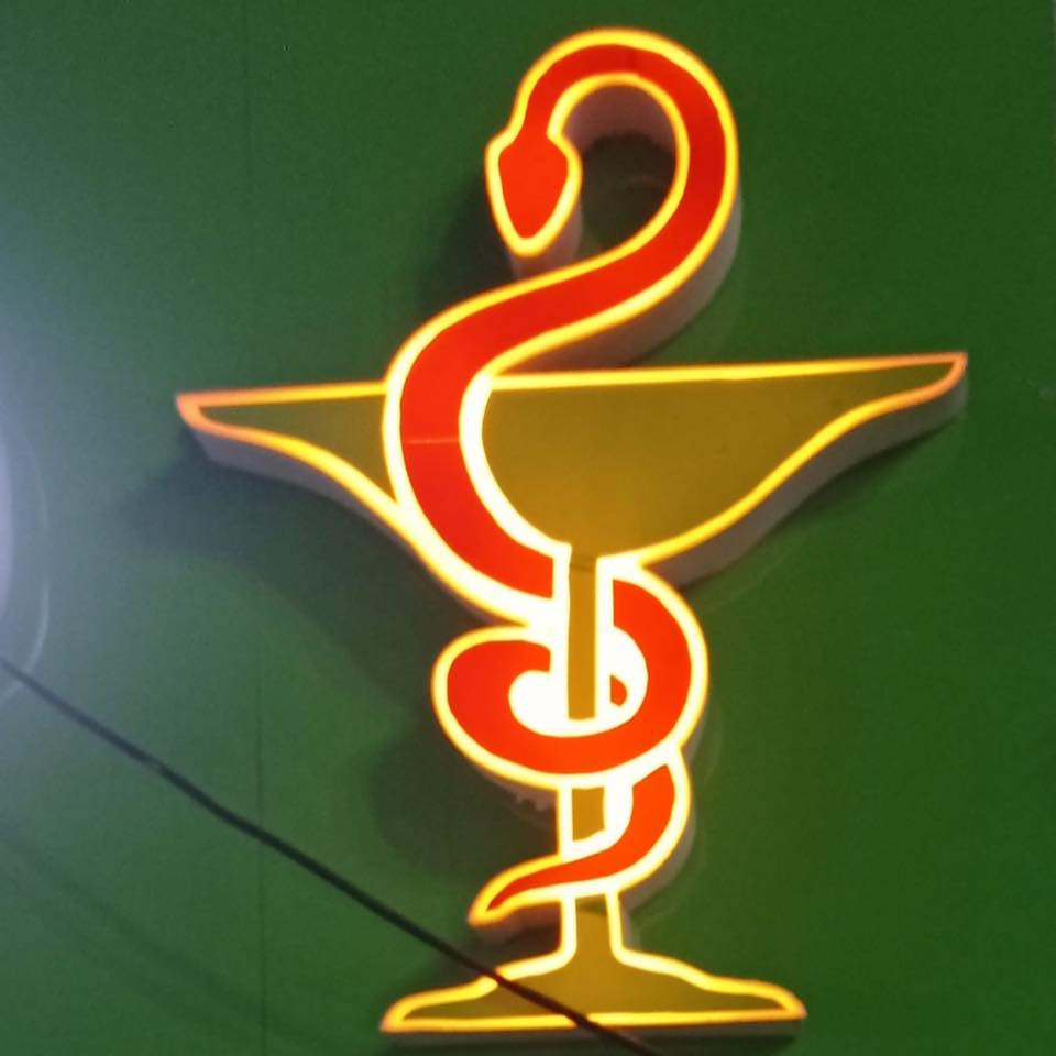 صيدلية الرشيد