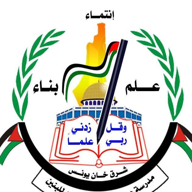 مدرسة عبسان الاساسية للبنين ( ب )