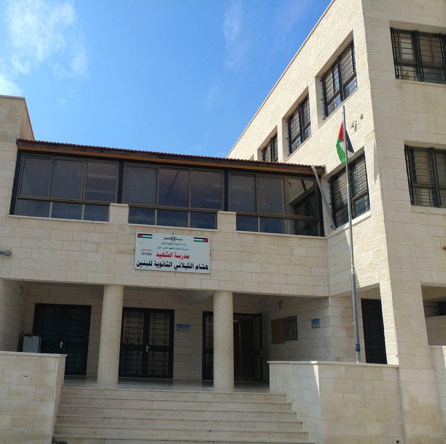 مدرسة ذكور غزة الجديدة الابتدائية ( ج )