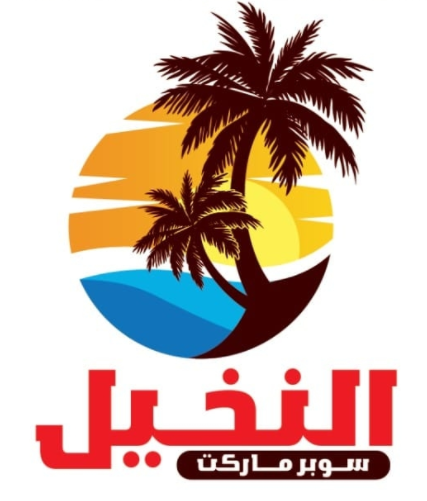 سوبرماركت النخيل
