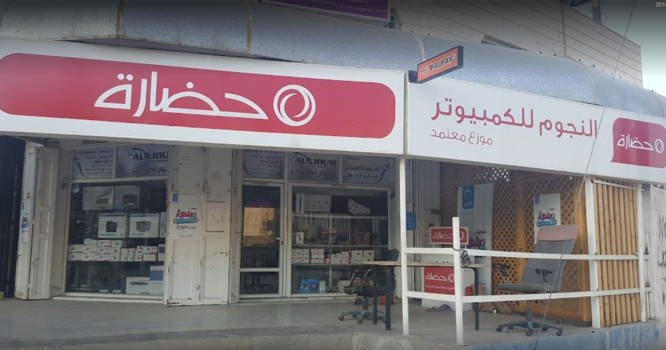 النجوم للكمبيوتر