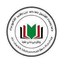 مدرسة الشيخ محمد بن راشد ال مكتوم الثانوية للبنين