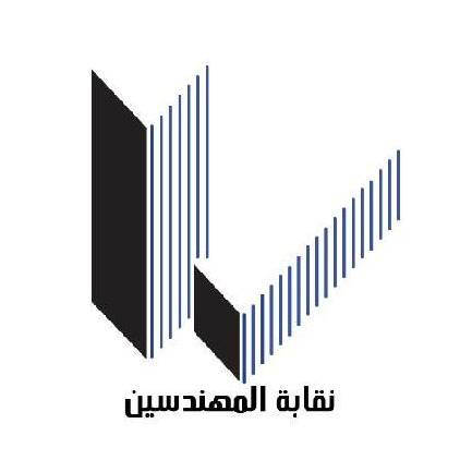 نقابة المهندسين
