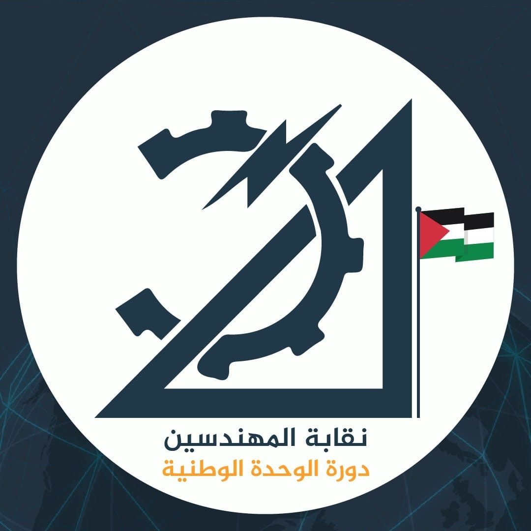 نقابة المهندسين