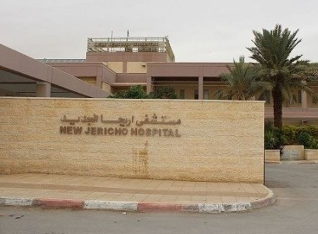 مستشفى اريحا الحكومي