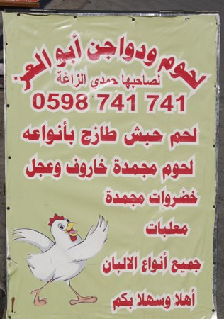 لحوم ودواجن ابو العز