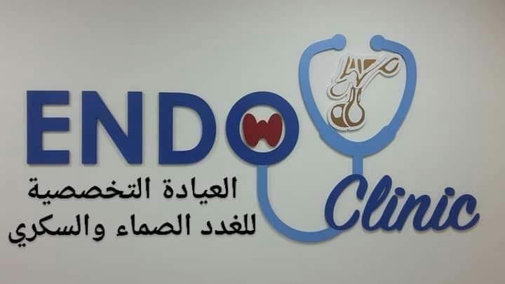 عيادة د. صالح محمد ابو عباه