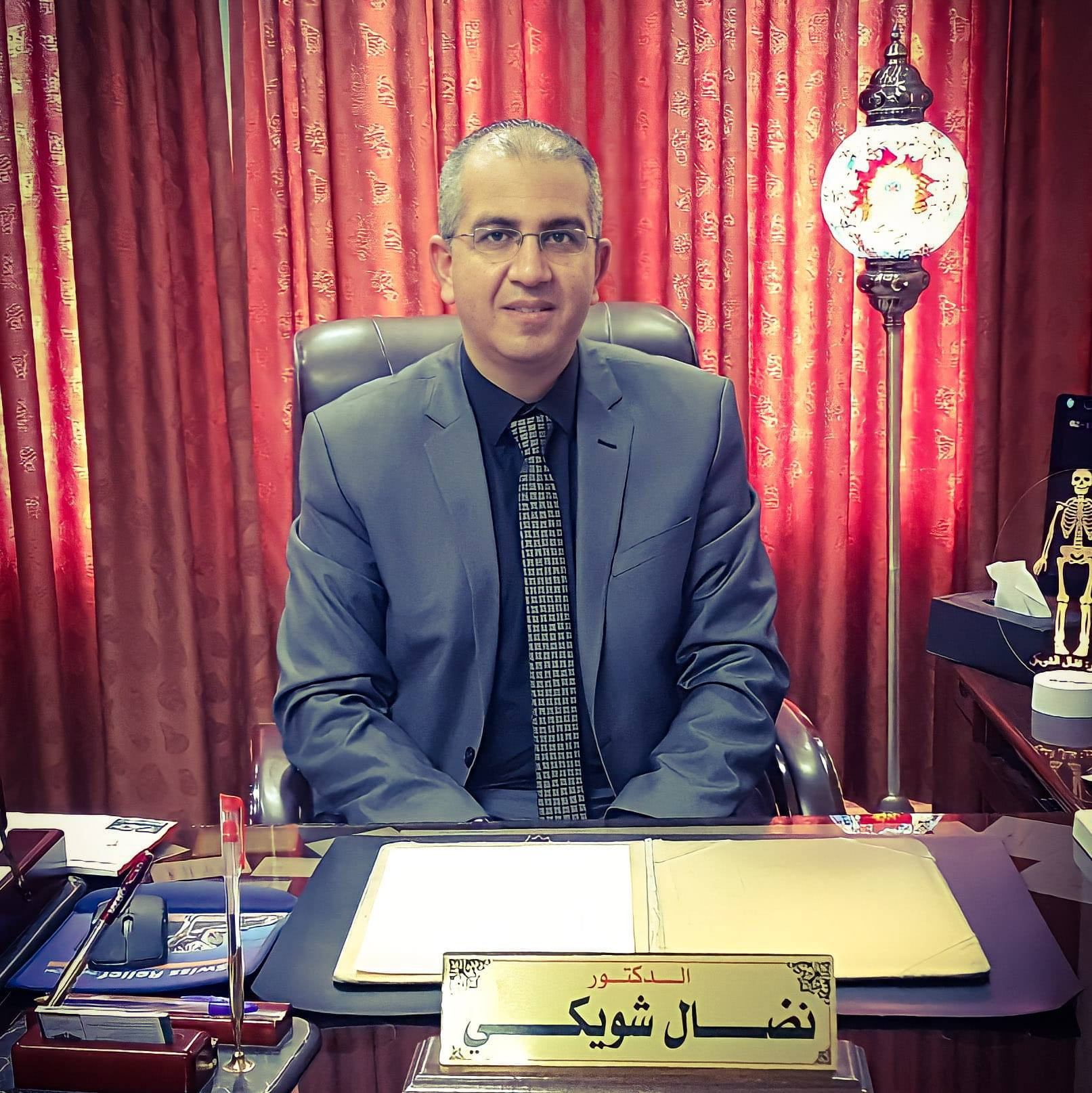 عيادة د. نضال عوض الشويكي