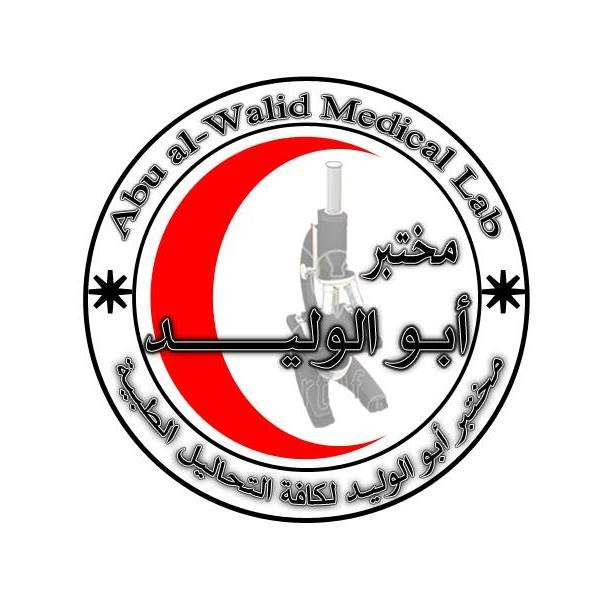 مختبر ابو الوليد للتحاليل الطبية